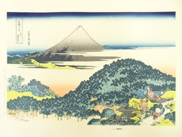 道具 ] - 道具 葛飾北斎 富嶽三十六景 青山圓座松 手摺木版画 | ネット